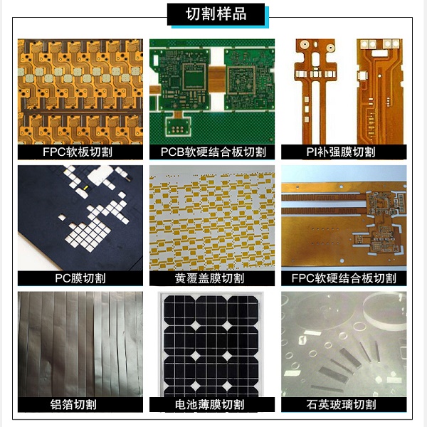 皮秒激光切割機公司哪個牌子好？皮秒激光切割機的特點與優勢看這里